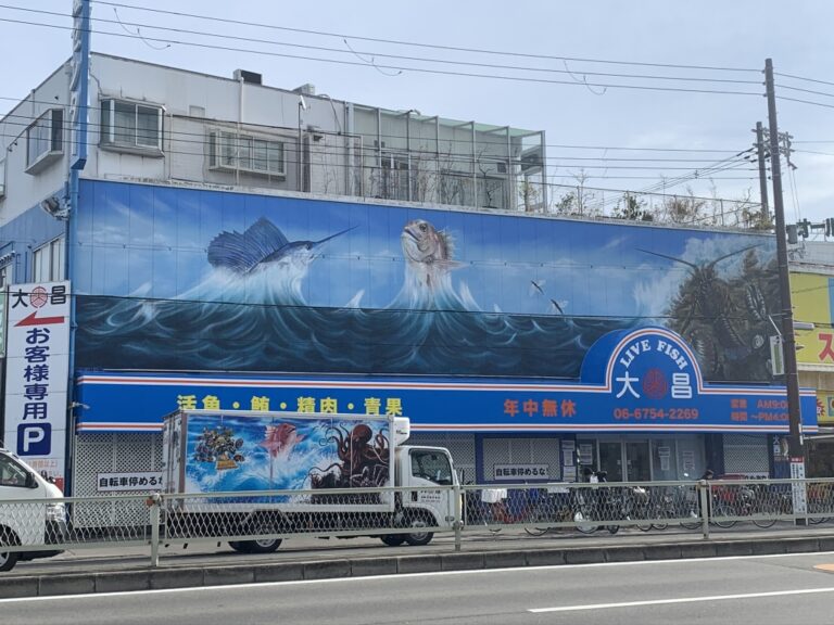 【いくのなスポット】巨大水槽にびっくり!鮮魚ならお任せ「活魚センター大昌総業」 – いくのぐらし