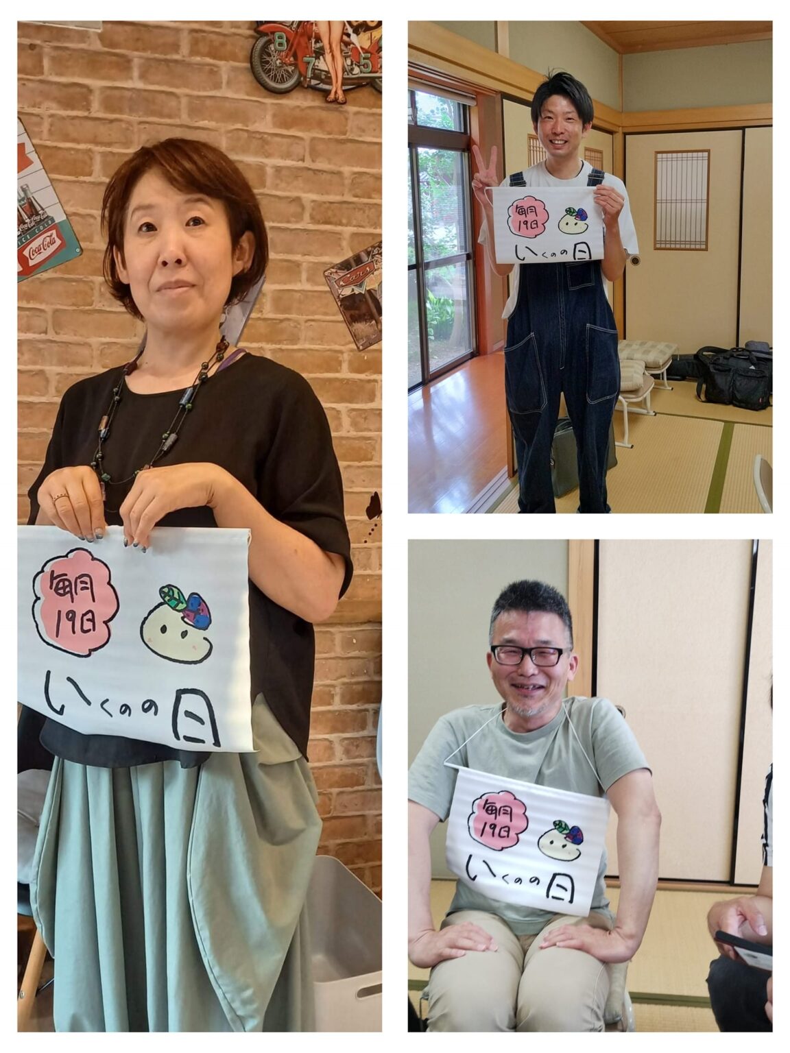 今日はいくのの日 ~旗を持ったいくのな人たち~ – いくのぐらし